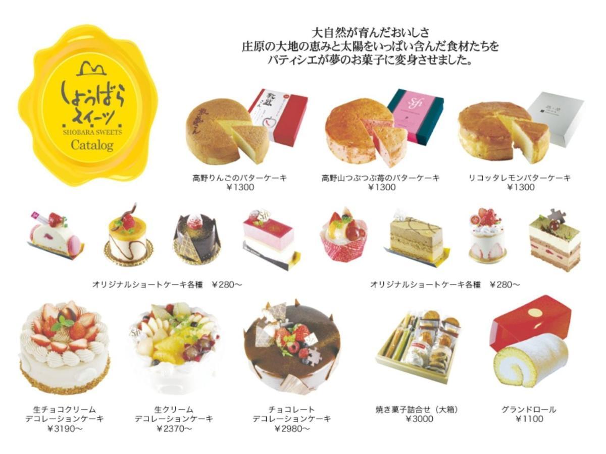 Shobara Grand Hotel - Vacation Stay 06886V エクステリア 写真